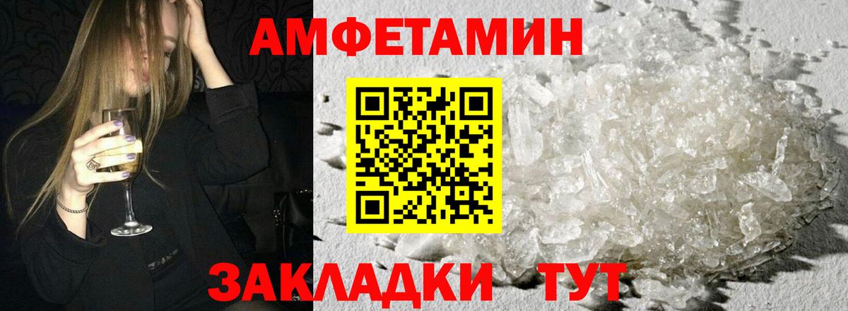 Екатеринбург  Amphetamine  Вход с VPN  Amphetamine 97% 