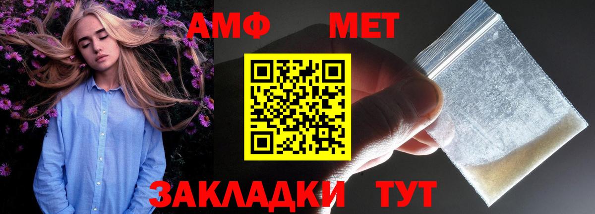 АМФ VHQ Екатеринбург