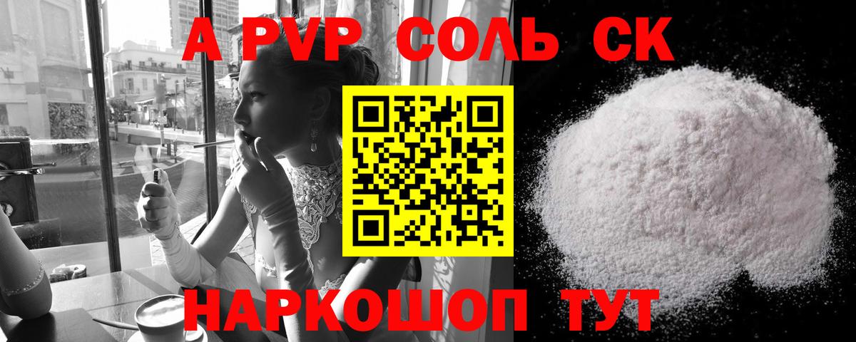 Альфа ПВП VHQ  Вход с VPN  закладки  Екатеринбург  Alfa_PVP кристаллы  А ПВП Crystall 