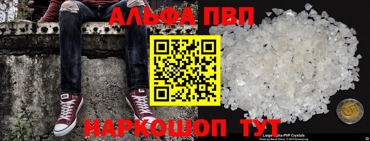 Alpha-PVP мука Екатеринбург