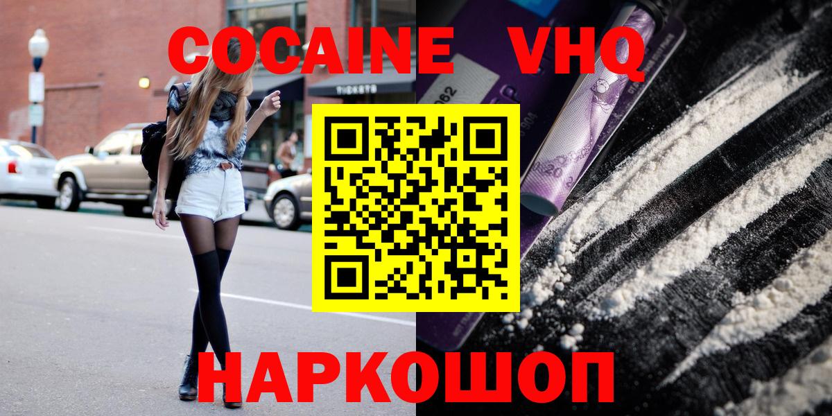 Екатеринбург  КОКАИН Columbia  Вход с VPN  хочу   Cocaine 97% 