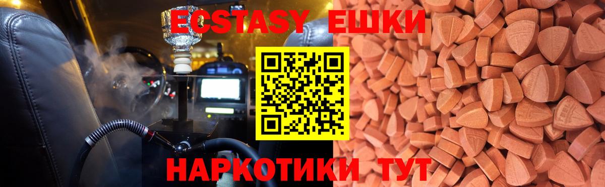 ЭКСТАЗИ  Вход с VPN  ЭКСТАЗИ 300 mg  Екатеринбург  ЭКСТАЗИ DUBAI 