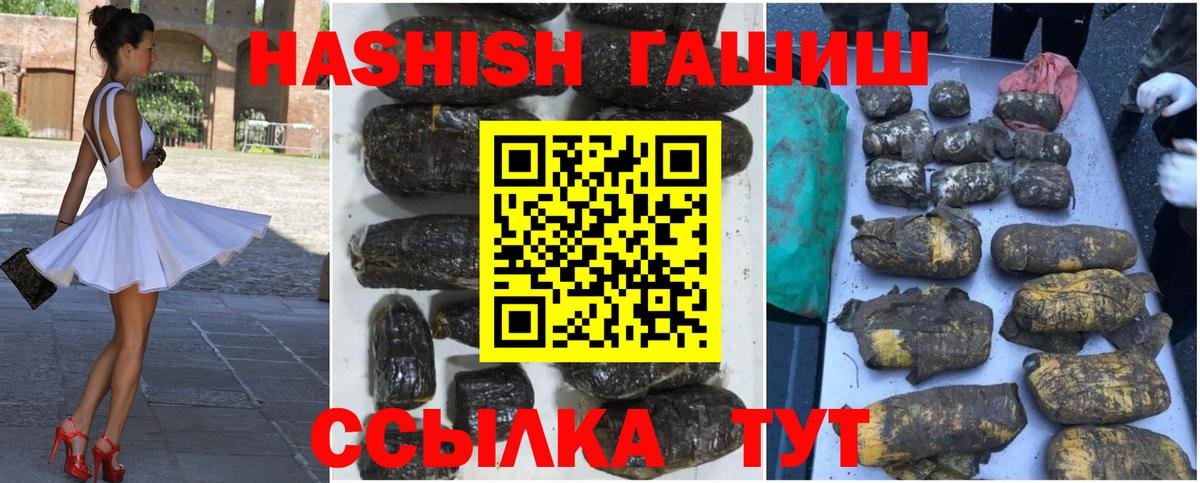 ГАШИШ  ГАШ гарик  Вход с VPN  Екатеринбург 