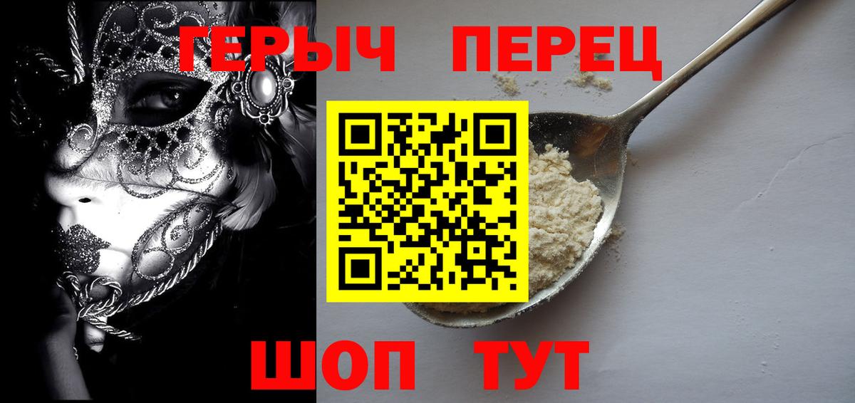 ГЕРОИН Афган  Героин  Екатеринбург  Вход с VPN 