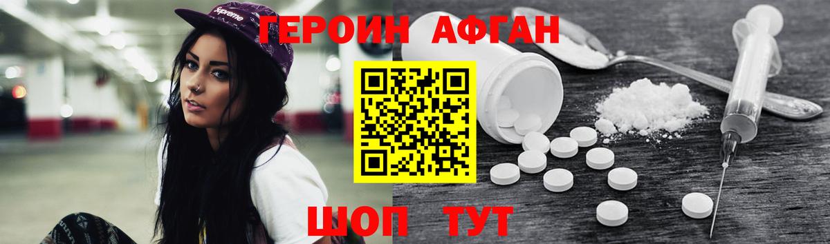 Героин белый Екатеринбург