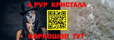 Альфа ПВП Балашиха