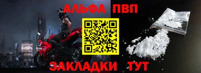 Альфа ПВП Балашиха