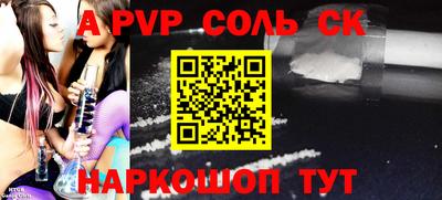 Альфа ПВП Балашиха