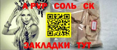 Альфа ПВП Балашиха