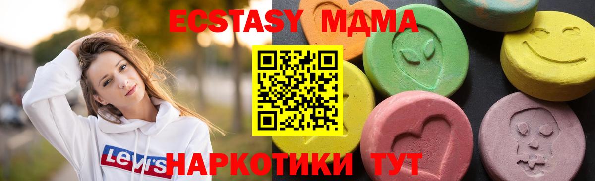 MDMA VHQ  Вход с VPN  Екатеринбург  МДМА молли 