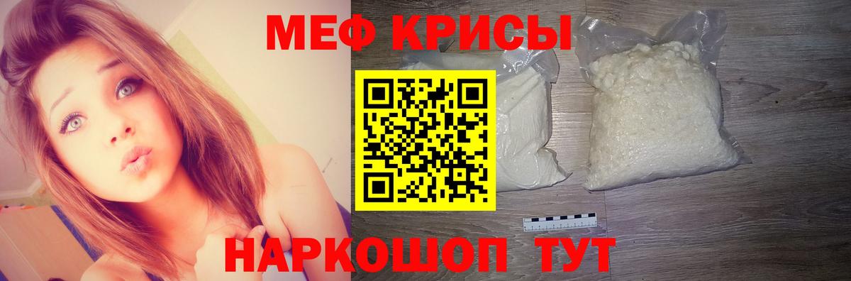 МЕФ  наркотики  МЕФ  Екатеринбург  Вход с VPN  МЕФ кристаллы  МЯУ-МЯУ мяу мяу 