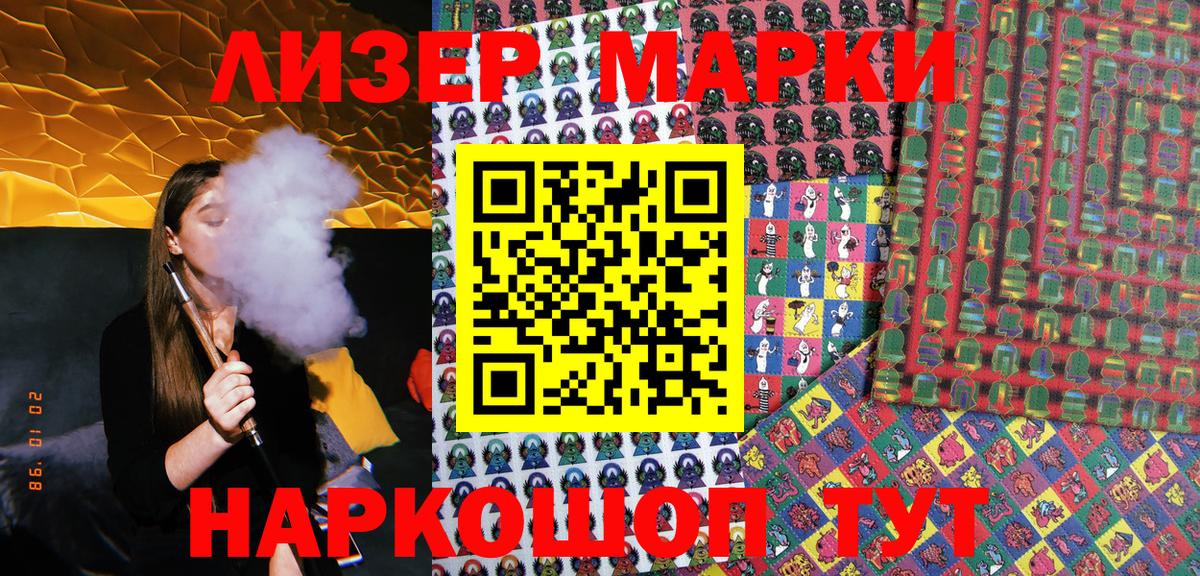 Марки NBOMe 1,8мг  Вход с VPN  Марки 25I-NBOMe  даркнет сайт  Екатеринбург 