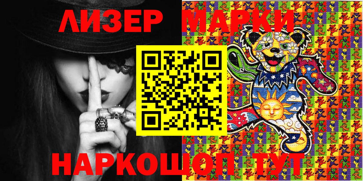 Марки NBOMe 1,8мг Екатеринбург