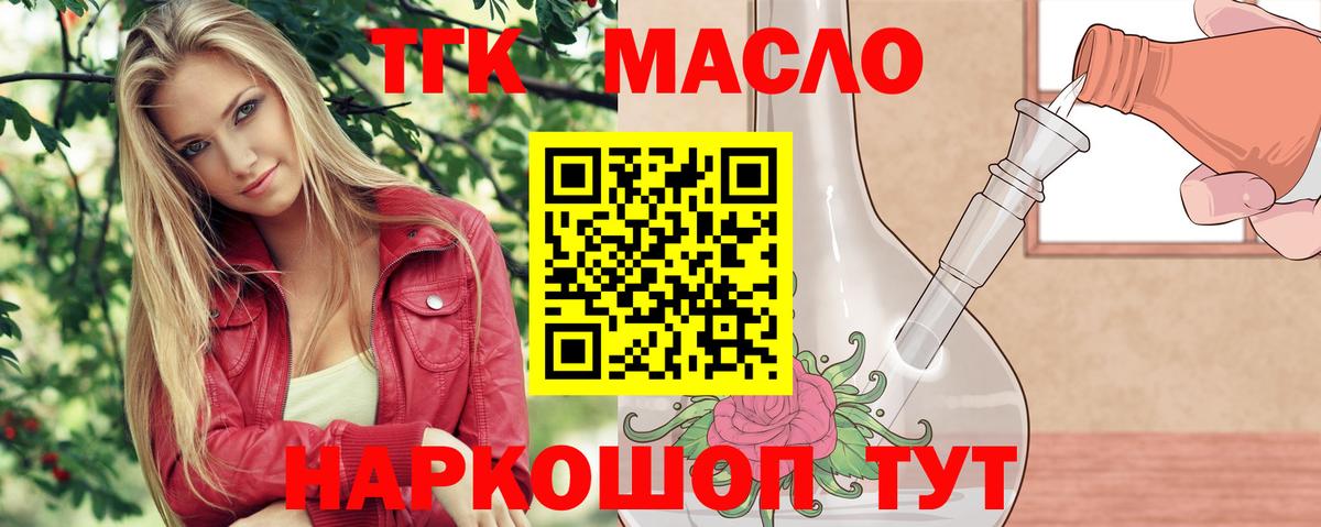 Екатеринбург  ТГК концентрат  Вход с VPN 