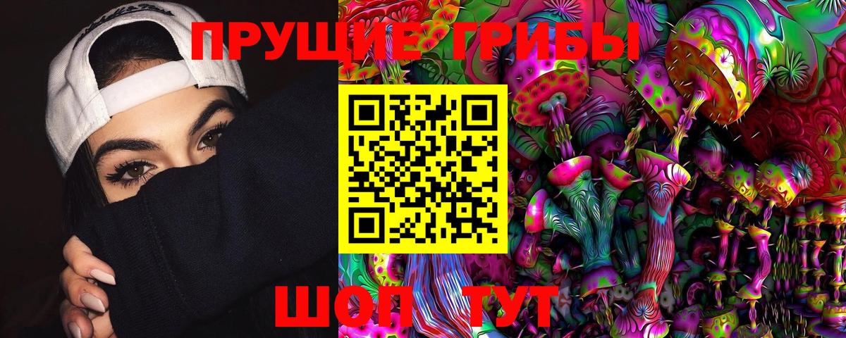 Галлюциногенные грибы прущие грибы  Псилоцибиновые грибы Psilocybine cubensis  Екатеринбург  Вход с VPN 